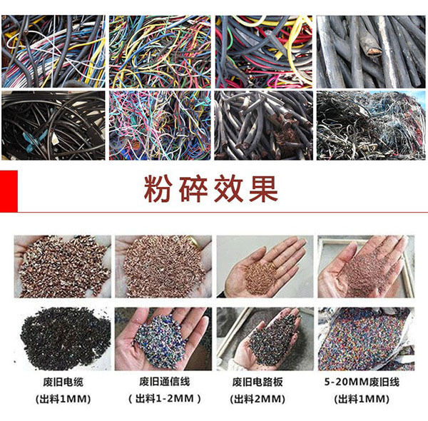 600型干式铜米机适用物料范围